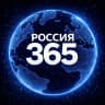 Россия 365