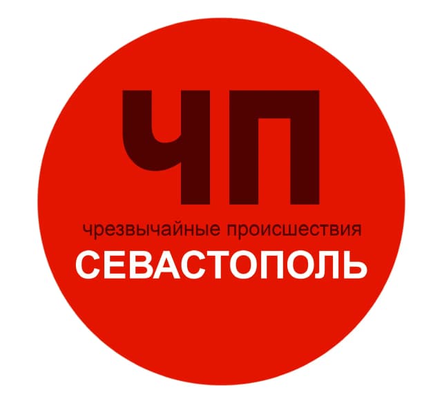 Чп / Севастополь