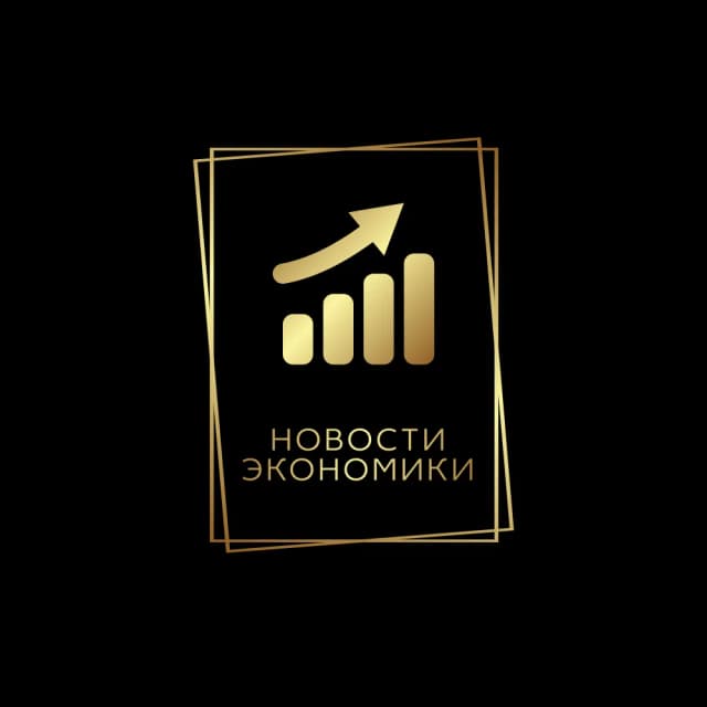 Новости Экономики | Про бизнес, инвестиции и финансы