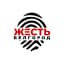 Жесть Белгород
