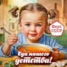🥘ВКУС СССР