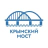 КРЫМСКИЙ МОСТ: оперативная информация