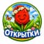 Открытки с добрым утром
