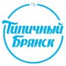 ТИПИЧНЫЙ БРЯНСК | НОВОСТИ | Радар |  БПЛА | Белые Берега | Новозыбков | сельцо | Клинцы | Локоть | Супонево | Подслушано Брянск | ДТП Брянск | Город Брянск | Брянск онлайн | Брянск сейчас | 32 | 132