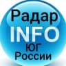 Главный Радар Краснодарского края и Юга России INFO