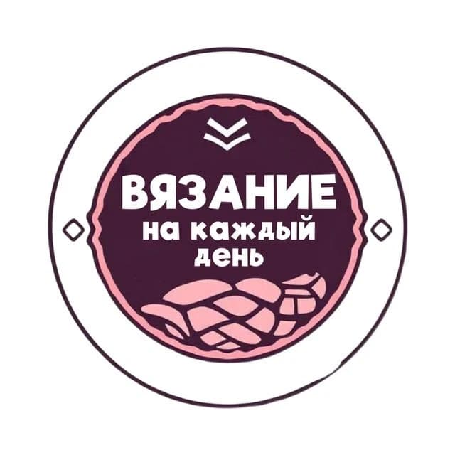 Вязание на каждый день | Вязание . Рукоделие