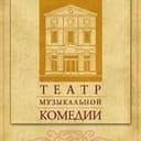 Санкт-Петербургский театр музыкальной комедии