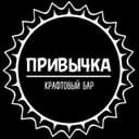 ПРИВЫЧКА | САМАРА
