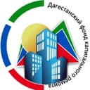 Дагестанский фонд капитального ремонта