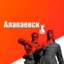Администрация МО город Алапаевск