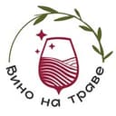 Вино на траве🍷