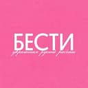 БЕСТИ // украшения ручной работы