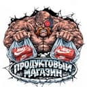 ПРОДУКТОВЫЙ МАГАЗИН