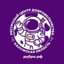 Ресурсный центр добровольчества Калужской области