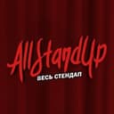 AllStandUp | Весь стендап