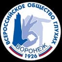 ВОГ/ Воронежская область
