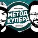 Метод Купера
