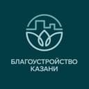 Благоустройство Казани