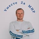 Коркин Максим #МыVместе
