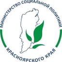 Министерство социальной политики Красноярского края