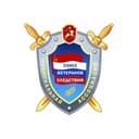 Союз ветеранов следствия