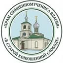 Храм Священномученика Власия в Старой Конюшенной слободе