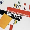 справедливый щитпост