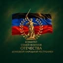 КСВО ДНР | Помощь семьям СВО