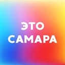 Это Самара • Куда сходить? • Афиша