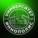 Университет Иннополис