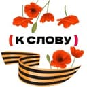 к слову | 𝐛𝐨𝐨𝐤𝐬𝐡𝐨𝐩