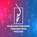 Художественная гимнастика России