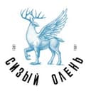 Сизый Олень
