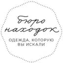 Бюро находок