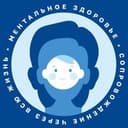 Ментальное здоровье | Сопровождение через всю жизнь