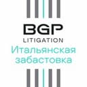 Итальянская забастовка