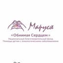 БФ «МАРУСЯ»