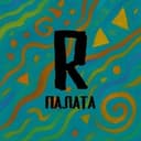 Палата R.
