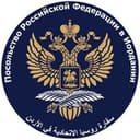 Embassy of Russia in Jordan