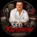SEO-жаргонизмы | iGaming & SEO