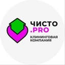 Чисто.Pro