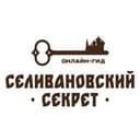 Селивановский секрет