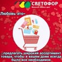 Светофор Михайловск Ленина 214