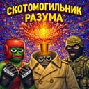 Скотомогильник разума