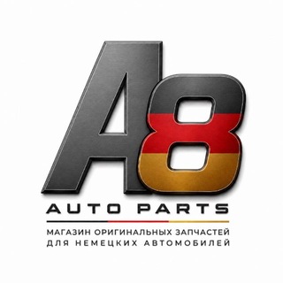 Оригинальные запчасти для BMW, MERCEDES, VAG, Land Rover и …
