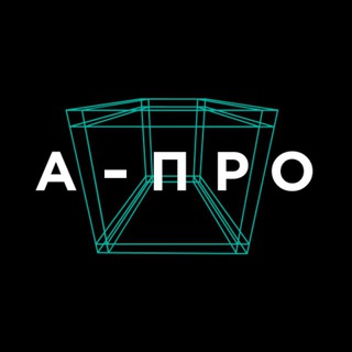 А-ПРО • сценические конструкции
