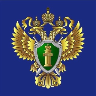 Амурская бассейновая природоохранная прокуратура