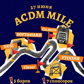 ACDMMILE