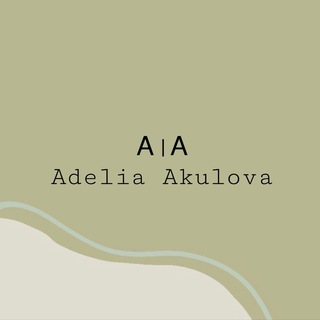 Adelia Akulova️ ️