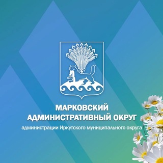 Марковский административный округ